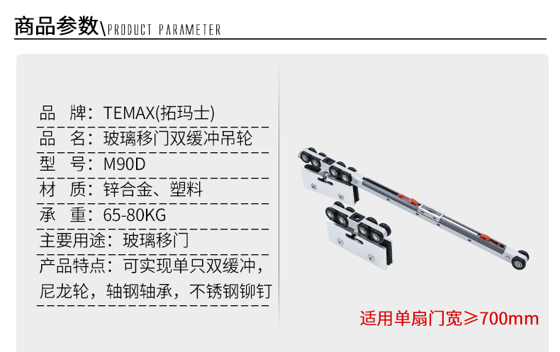 M90D-描述_02.jpg